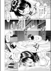 妄想妻試し読み12ページ