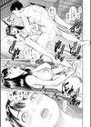 妄想妻試し読み17ページ