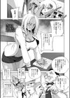 敗辱アンダーグラウンド試し読み5ページ
