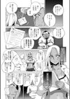 敗辱アンダーグラウンド試し読み6ページ