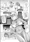 敗辱アンダーグラウンド試し読み7ページ