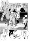 敗辱アンダーグラウンド試し読み9ページ