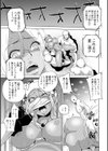 敗辱アンダーグラウンド試し読み13ページ