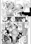 敗辱アンダーグラウンド試し読み14ページ