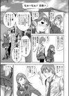 肉の絆試し読み7ページ