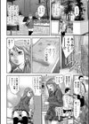 肉の絆試し読み8ページ