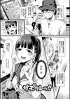 乙女イニシアチブ【電子限定版】【FANZA限定】試し読み1ページ
