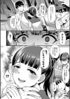 乙女イニシアチブ【電子限定版】【FANZA限定】試し読み2ページ