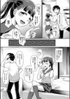 乙女イニシアチブ【電子限定版】【FANZA限定】試し読み3ページ