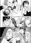乙女イニシアチブ【電子限定版】【FANZA限定】試し読み4ページ