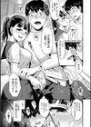 乙女イニシアチブ【電子限定版】【FANZA限定】試し読み5ページ