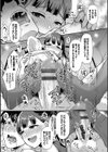 乙女イニシアチブ【電子限定版】【FANZA限定】試し読み7ページ