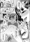 乙女イニシアチブ【電子限定版】【FANZA限定】試し読み11ページ