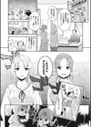 花談 -デイジー-試し読み1ページ