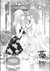 花談 -デイジー-試し読み2ページ
