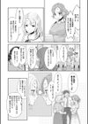 花談 -デイジー-試し読み3ページ