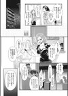 花談 -デイジー-試し読み4ページ