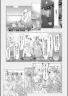 花談 -デイジー-試し読み5ページ