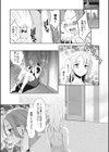 花談 -デイジー-試し読み7ページ