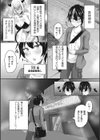 サキュバスソープへようこそ試し読み2ページ