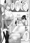 サキュバスソープへようこそ試し読み5ページ