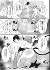 サキュバスソープへようこそ試し読み6ページ