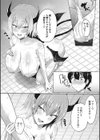 サキュバスソープへようこそ試し読み7ページ