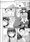 運命のヒト試し読み2ページ