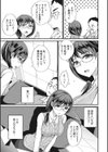 運命のヒト試し読み3ページ