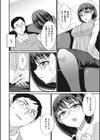 運命のヒト試し読み4ページ
