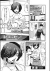 渚の潮吹きビッチ試し読み1ページ