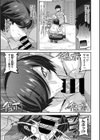 渚の潮吹きビッチ試し読み3ページ