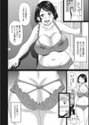 怪奇！ ピザおばさん試し読み4ページ