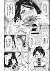 怪奇！ ピザおばさん試し読み8ページ