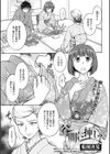 谷間に挿して試し読み1ページ