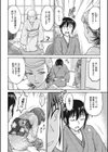 谷間に挿して試し読み2ページ
