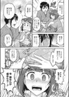 谷間に挿して試し読み3ページ