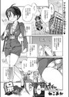保女試し読み1ページ