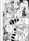 保女試し読み4ページ