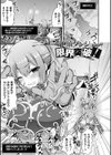触手！エロ乳パーティー 【デジタル特装版】試し読み3ページ