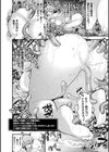 触手！エロ乳パーティー 【デジタル特装版】試し読み10ページ