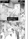 触手！エロ乳パーティー 【デジタル特装版】試し読み11ページ