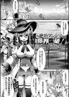 触手！エロ乳パーティー 【デジタル特装版】試し読み14ページ
