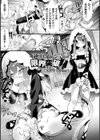 触手！エロ乳パーティー 【デジタル特装版】試し読み19ページ
