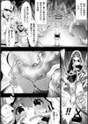 触手！エロ乳パーティー 【デジタル特装版】試し読み20ページ