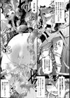 触手！エロ乳パーティー 【デジタル特装版】試し読み21ページ