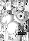 触手！エロ乳パーティー 【デジタル特装版】試し読み23ページ