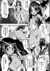 触手！エロ乳パーティー 【デジタル特装版】試し読み26ページ