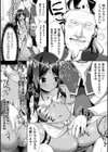 触手！エロ乳パーティー 【デジタル特装版】試し読み28ページ