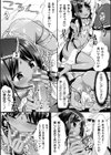触手！エロ乳パーティー 【デジタル特装版】試し読み29ページ
